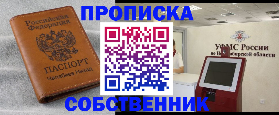 регистрация в Минеральных Водах
