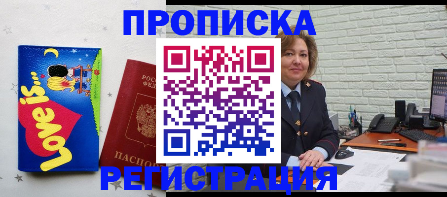 миграционный учет в Минеральных Водах