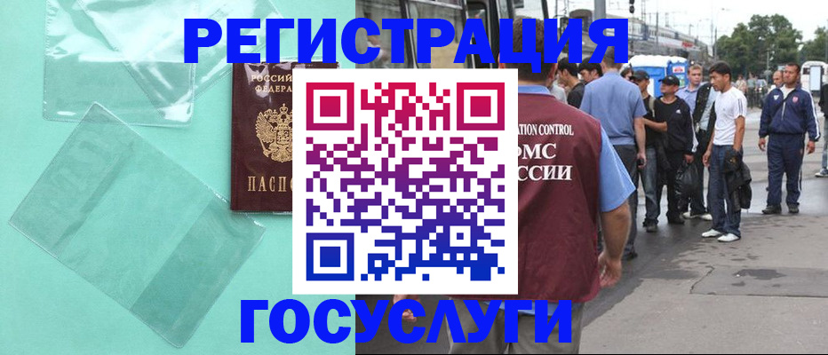 прописка в квартире в Минеральных Водах