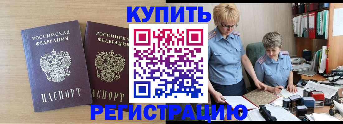 регистрация для школы в Минеральных Водах